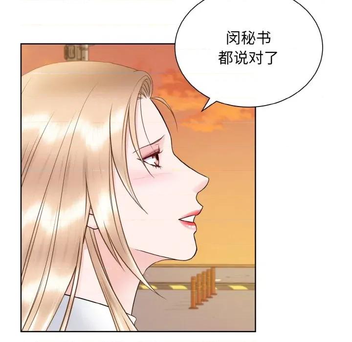 眷恋 眷恋-眷恋 第48话 第11页
