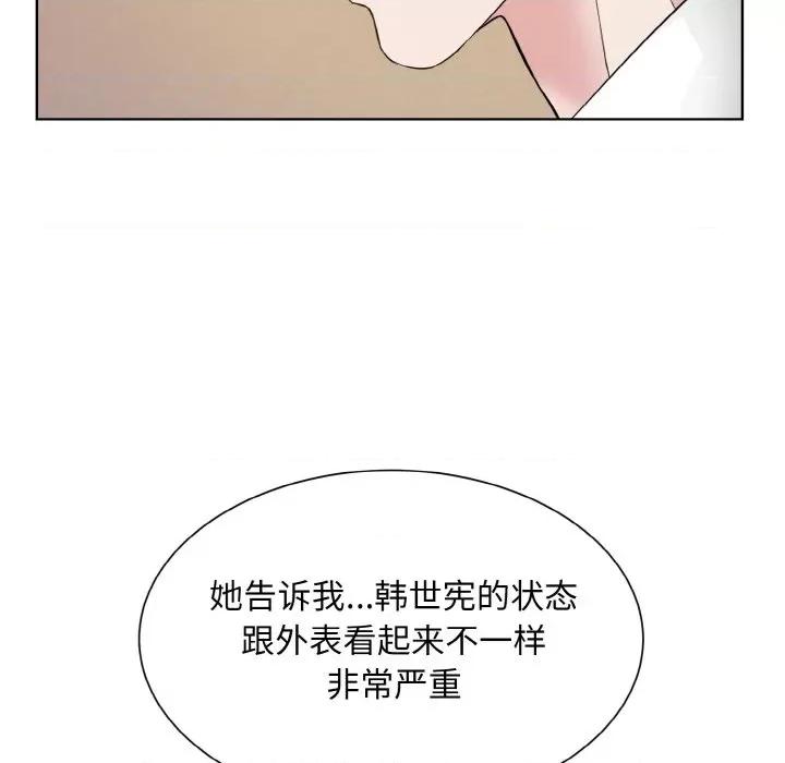 眷恋 眷恋-眷恋 第48话 第13页