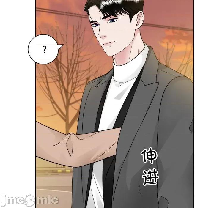 眷恋 眷恋-眷恋 第48话 第15页