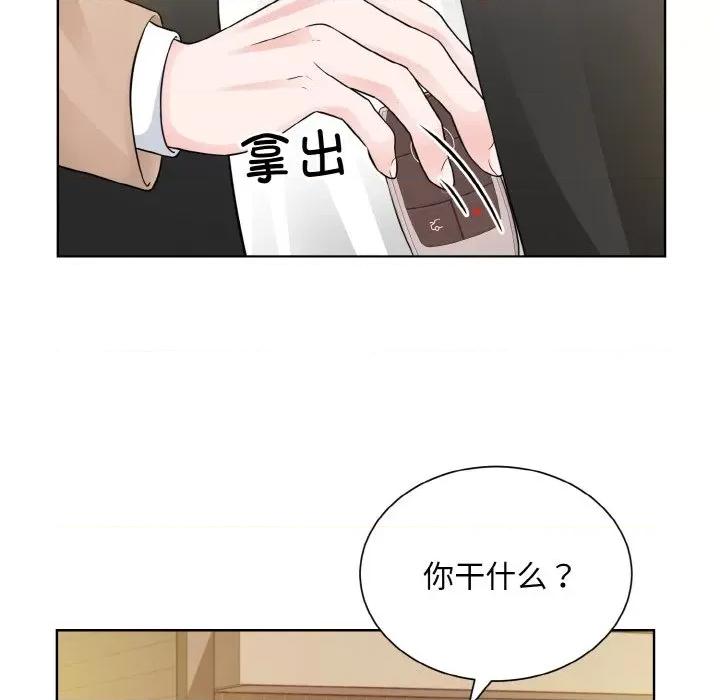 眷恋 眷恋-眷恋 第48话 第17页