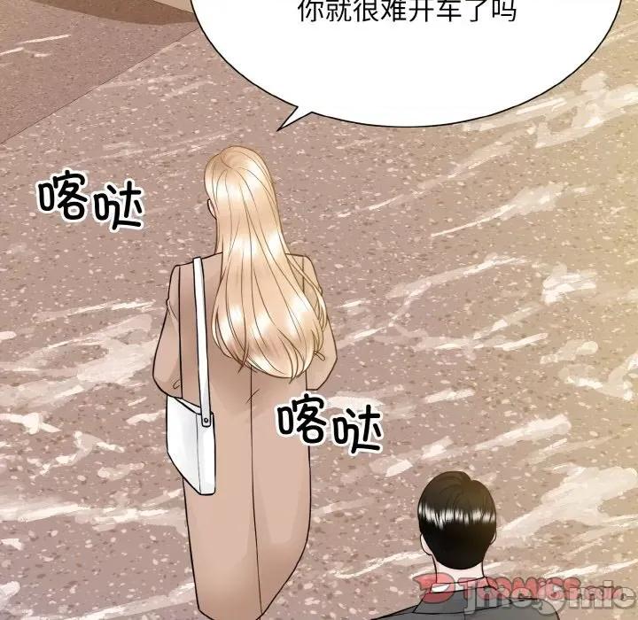 眷恋 眷恋-眷恋 第48话 第20页