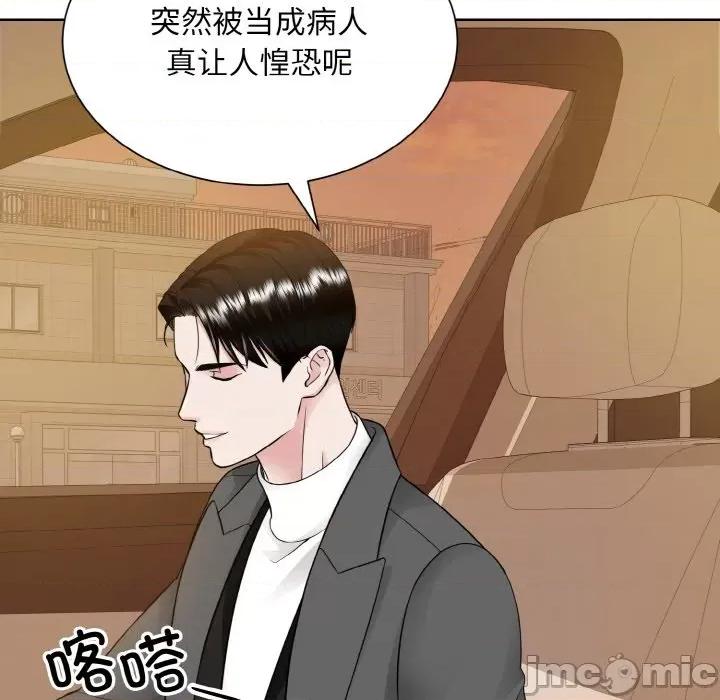 眷恋 眷恋-眷恋 第48话 第25页