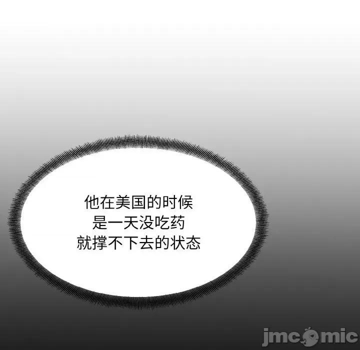 眷恋 眷恋-眷恋 第48话 第30页