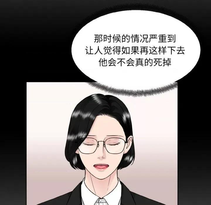 眷恋 眷恋-眷恋 第48话 第31页
