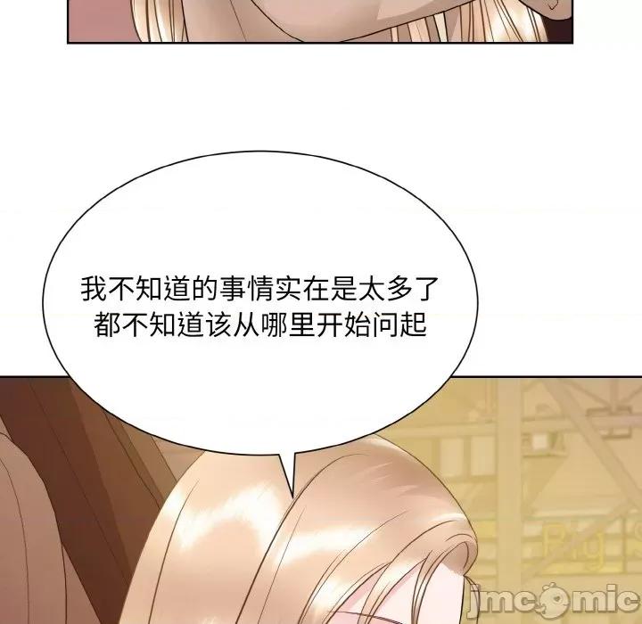 眷恋 眷恋-眷恋 第48话 第35页