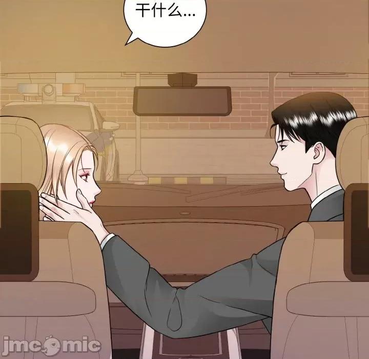 眷恋 眷恋-眷恋 第48话 第40页