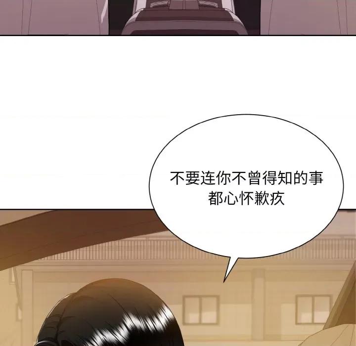 眷恋 眷恋-眷恋 第48话 第41页