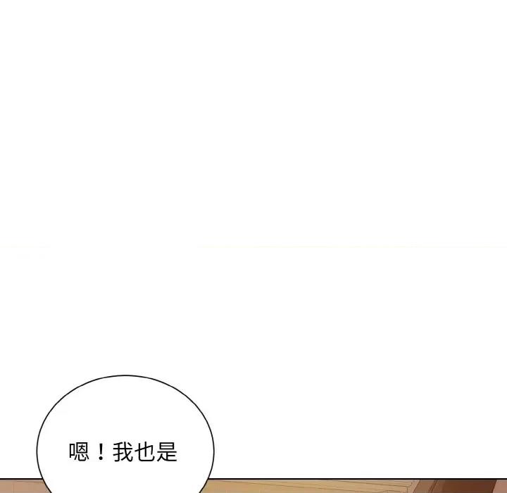 眷恋 眷恋-眷恋 第48话 第46页