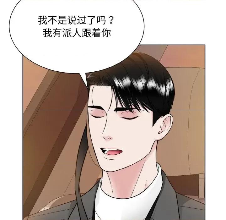 眷恋 眷恋-眷恋 第48话 第57页