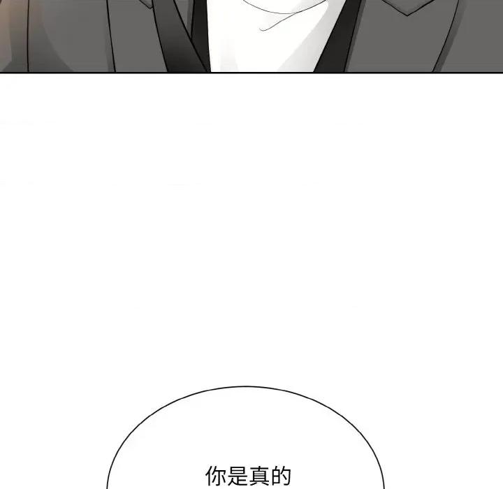 眷恋 眷恋-眷恋 第48话 第61页