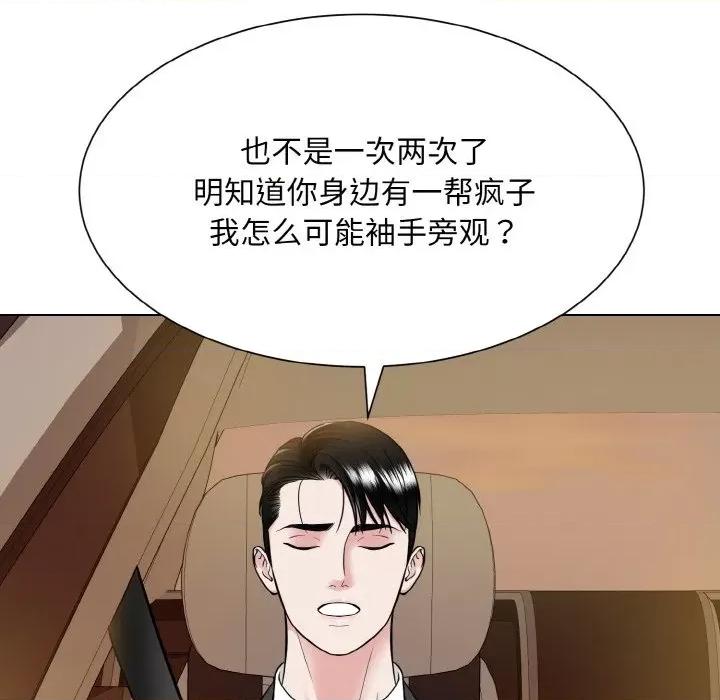 眷恋 眷恋-眷恋 第48话 第66页