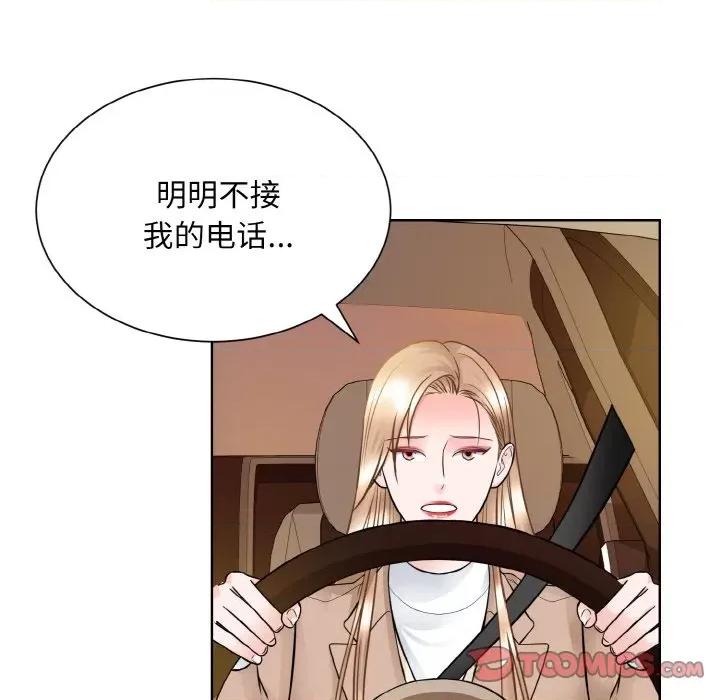 眷恋 眷恋-眷恋 第48话 第68页