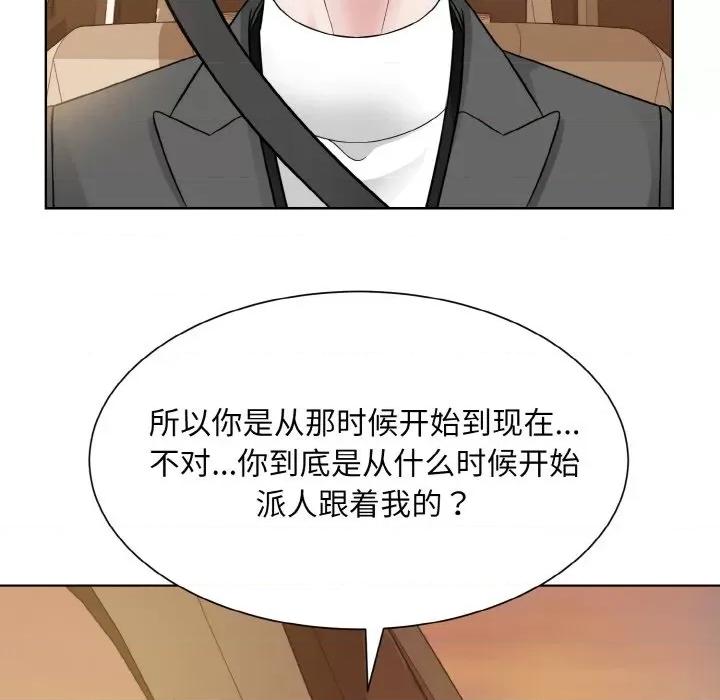眷恋 眷恋-眷恋 第48话 第71页