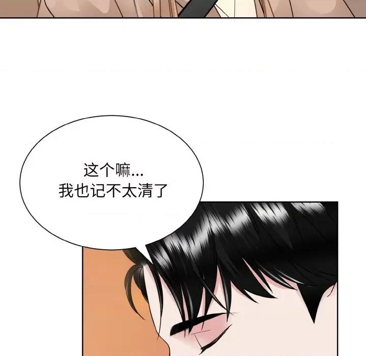 眷恋 眷恋-眷恋 第48话 第73页