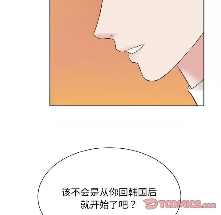 眷恋 眷恋-眷恋 第48话 第74页
