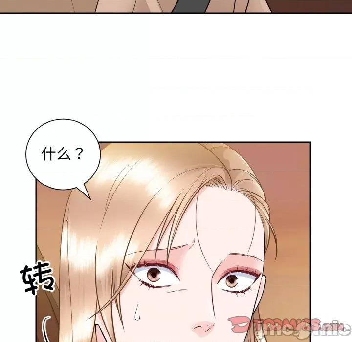 眷恋 眷恋-眷恋 第48话 第80页