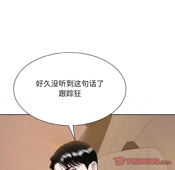 眷恋 眷恋-眷恋 第48话 第86页
