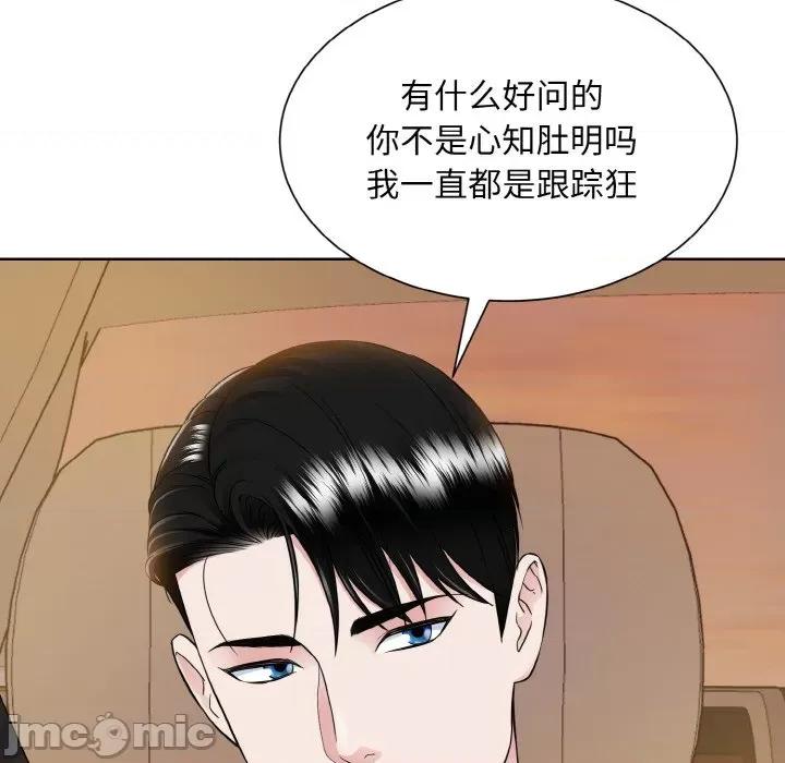 眷恋 眷恋-眷恋 第48话 第90页