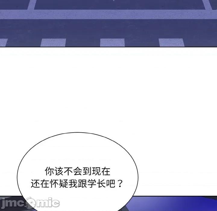 眷恋 眷恋-眷恋 第48话 第100页