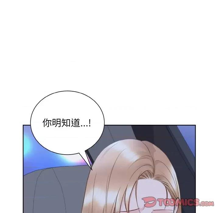眷恋 眷恋-眷恋 第48话 第104页