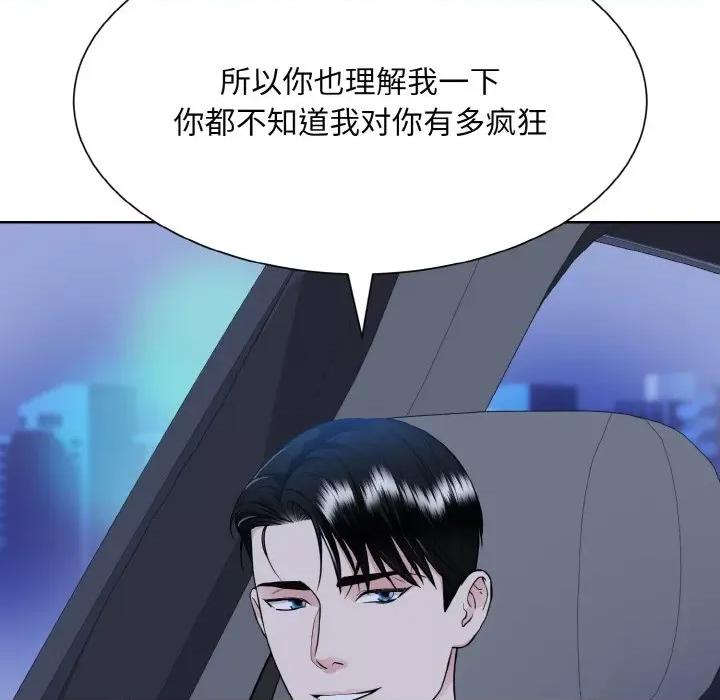 眷恋 眷恋-眷恋 第48话 第106页