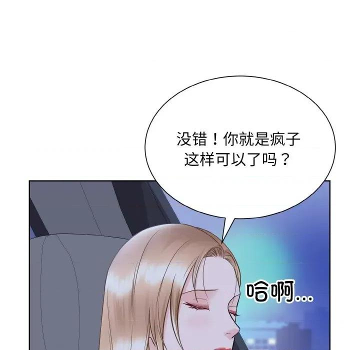 眷恋 眷恋-眷恋 第48话 第108页
