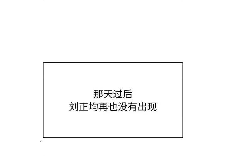 眷恋 眷恋-眷恋 第49话 第4页