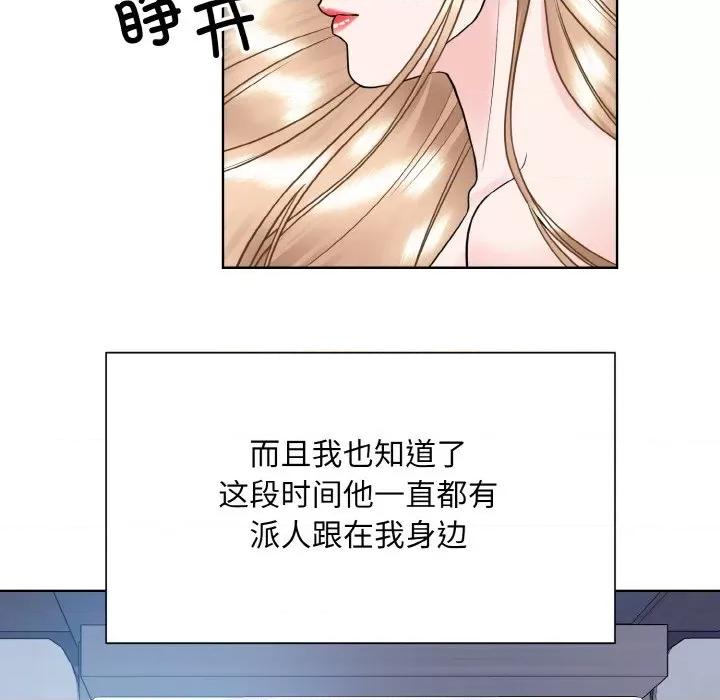 眷恋 眷恋-眷恋 第49话 第7页