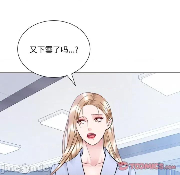 眷恋 眷恋-眷恋 第49话 第15页