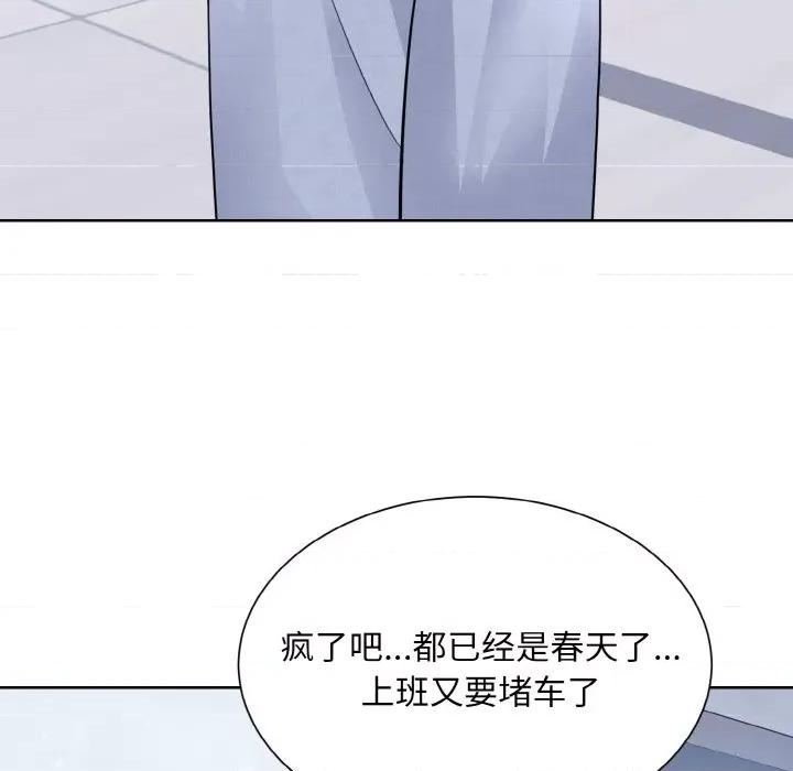 眷恋 眷恋-眷恋 第49话 第17页
