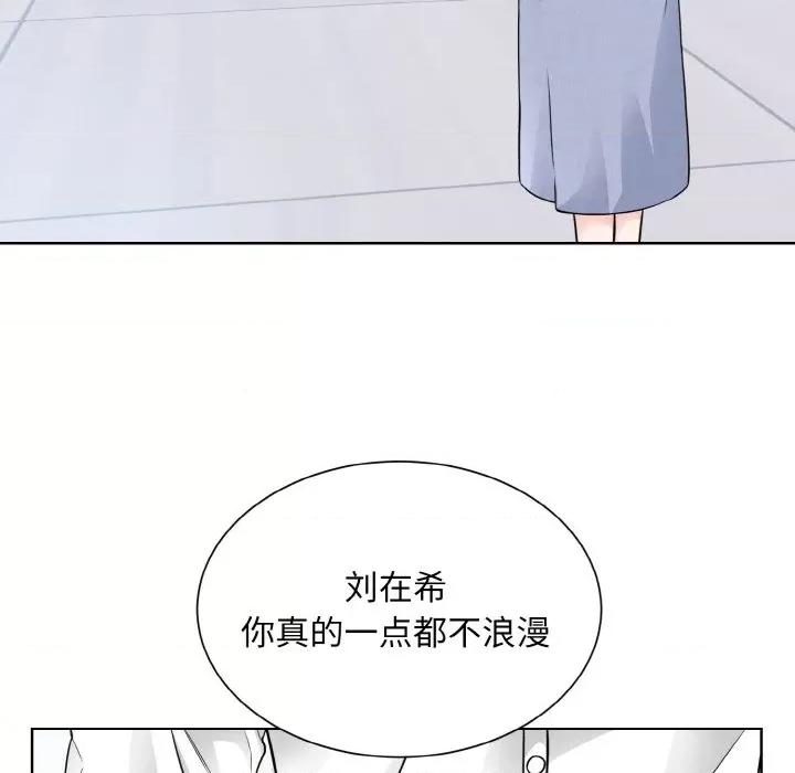 眷恋 眷恋-眷恋 第49话 第19页