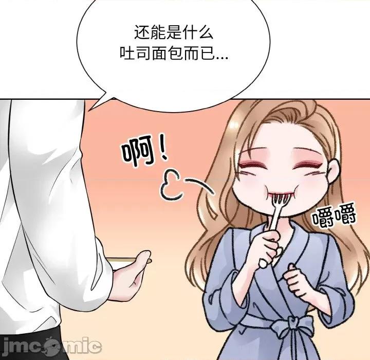眷恋 眷恋-眷恋 第49话 第35页