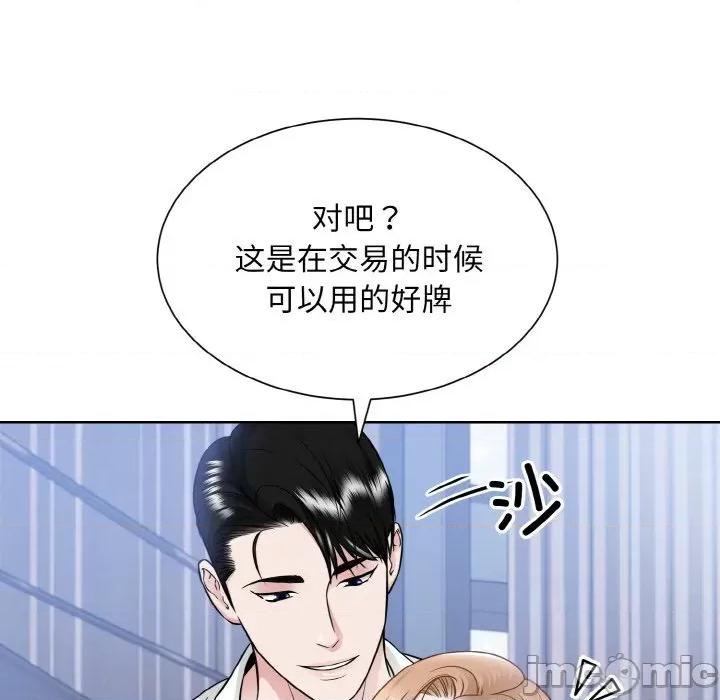 眷恋 眷恋-眷恋 第49话 第55页