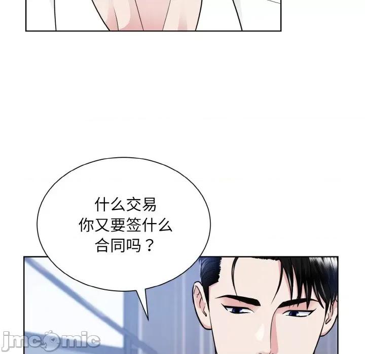 眷恋 眷恋-眷恋 第49话 第60页