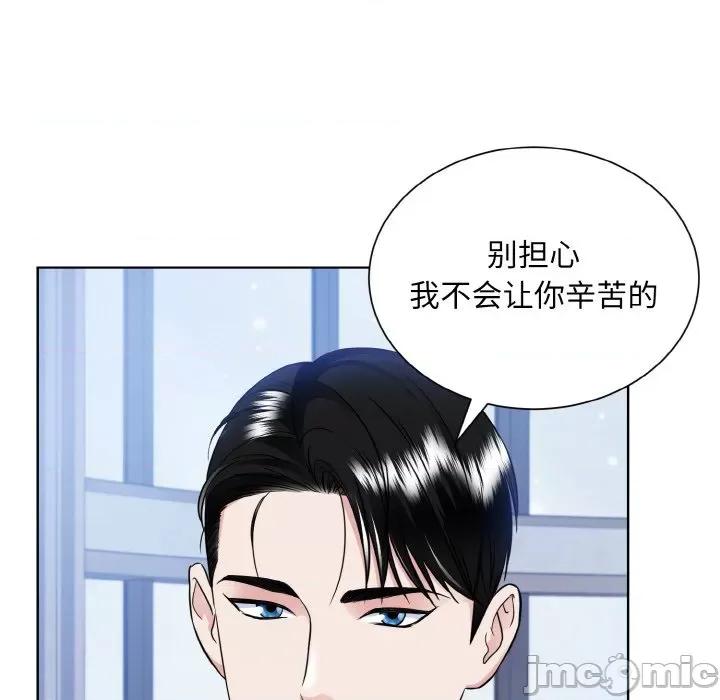 眷恋 眷恋-眷恋 第49话 第70页