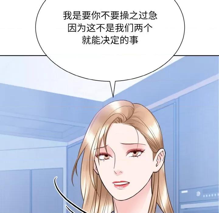 眷恋 眷恋-眷恋 第49话 第76页