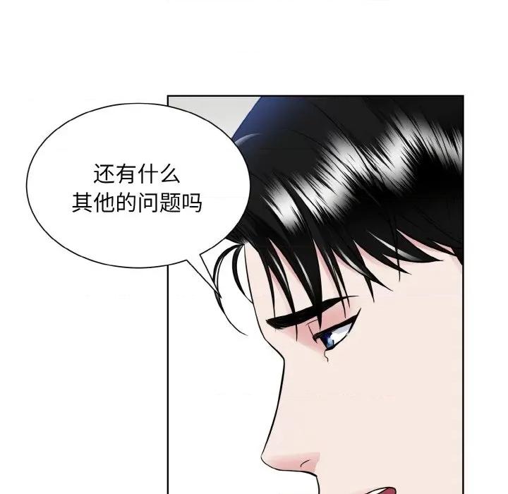 眷恋 眷恋-眷恋 第49话 第78页