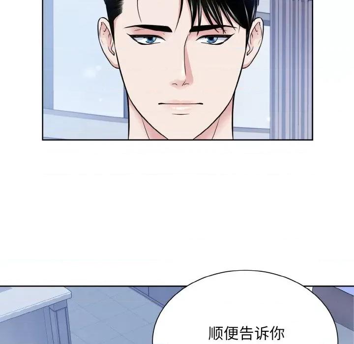 眷恋 眷恋-眷恋 第49话 第84页