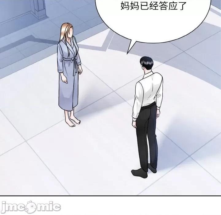 眷恋 眷恋-眷恋 第49话 第85页
