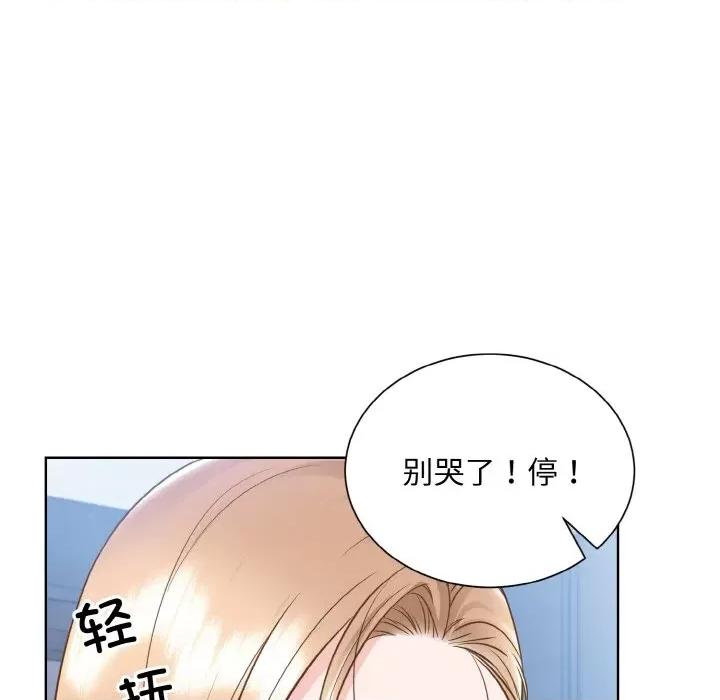 眷恋 眷恋-眷恋 第49话 第94页