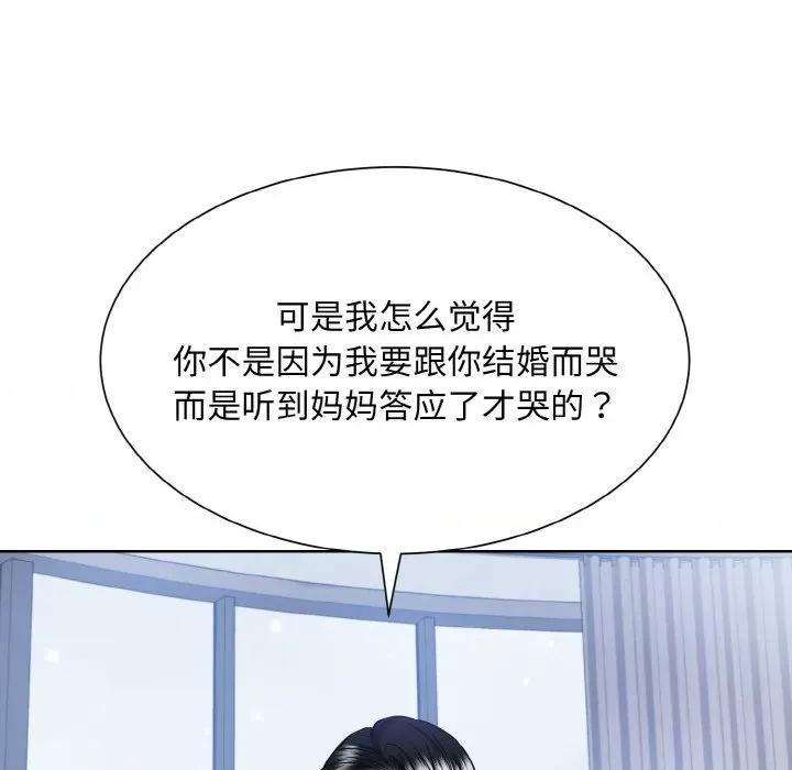 眷恋 眷恋-眷恋 第49话 第98页