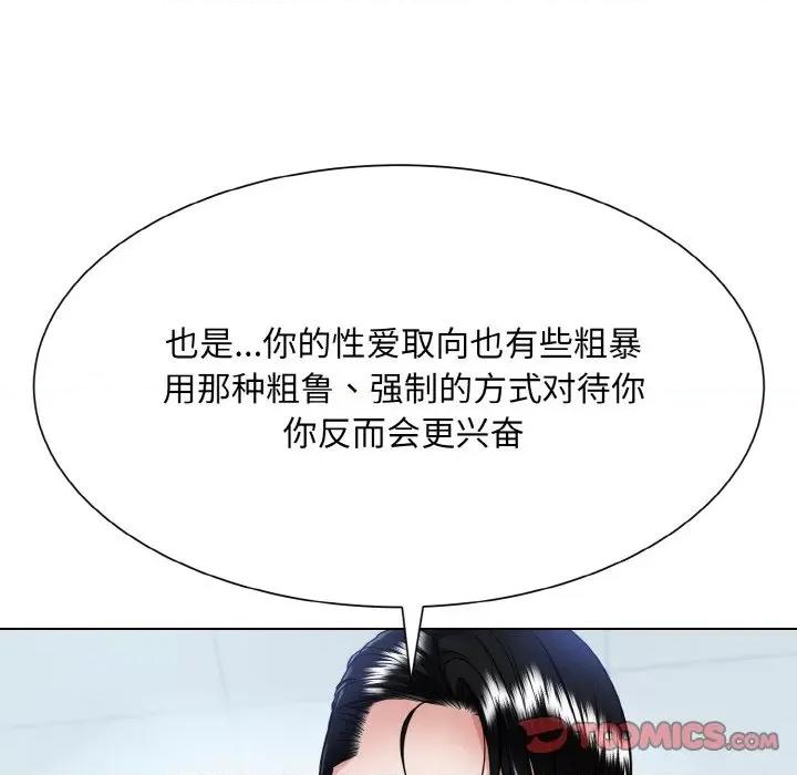 眷恋 眷恋-眷恋 第49话 第117页