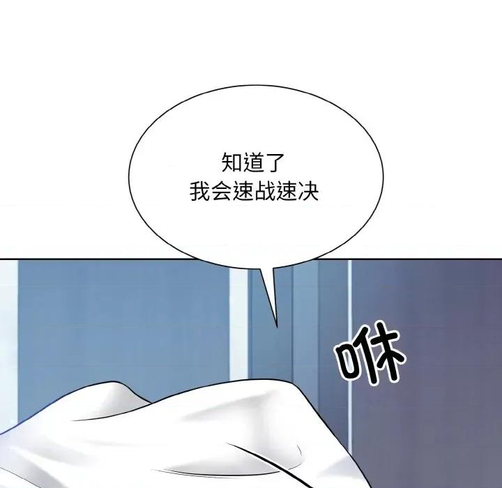 眷恋 眷恋-眷恋 第49话 第121页
