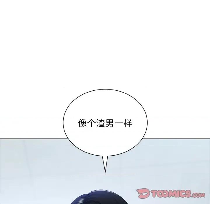 眷恋 眷恋-眷恋 第49话 第123页