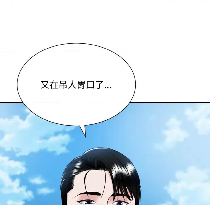 眷恋 眷恋-眷恋 第50话 第102页