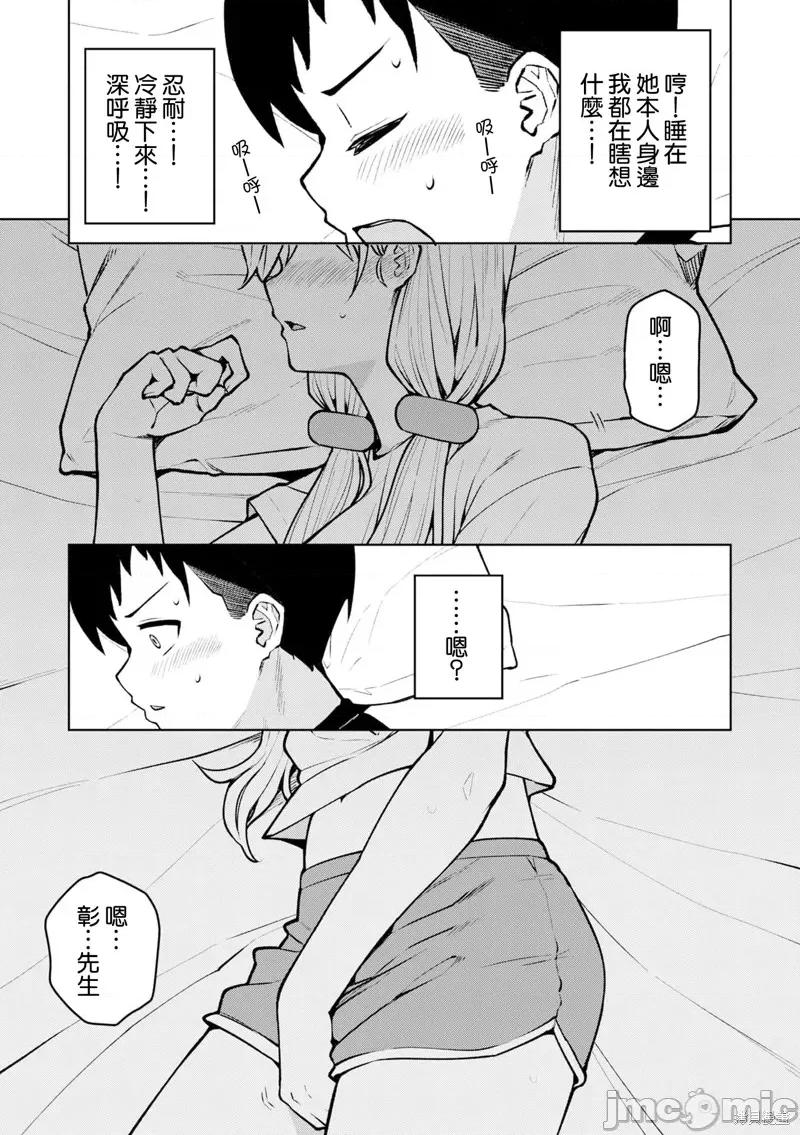 在贞操逆转的异世界被好色美女们的包围着的冒险者生活 在贞操逆转的异世界被好色美女们的包围着的冒险者生活 第5页