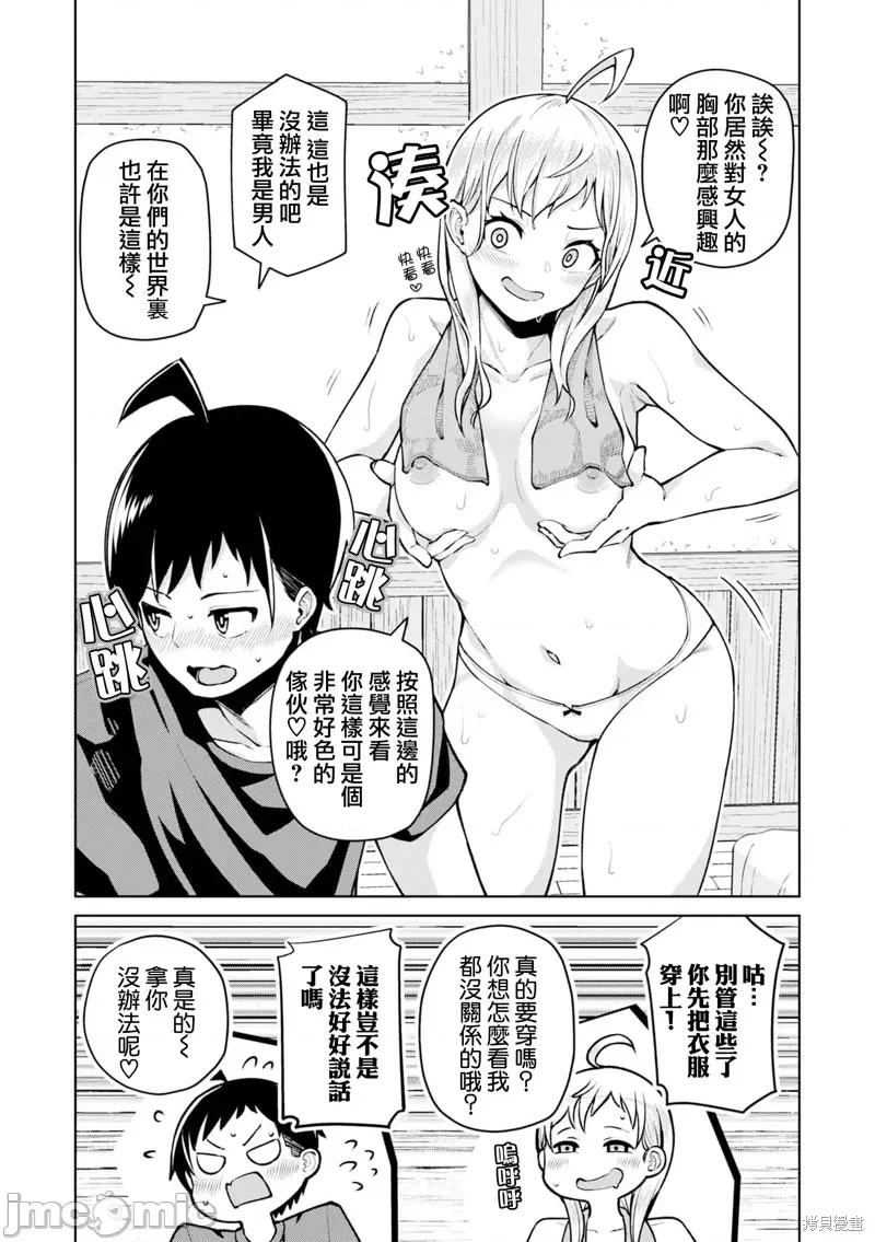 在贞操逆转的异世界被好色美女们的包围着的冒险者生活 在贞操逆转的异世界被好色美女们的包围着的冒险者生活 第12页