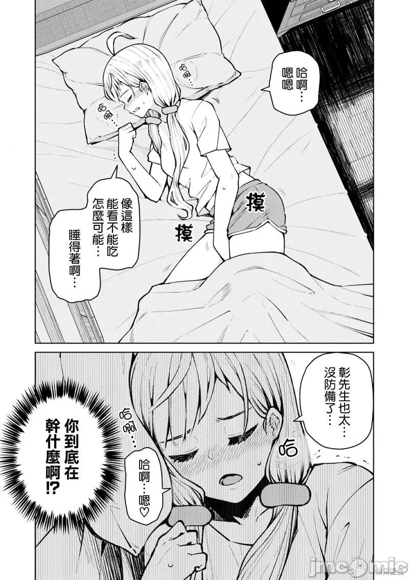 在贞操逆转的异世界被好色美女们的包围着的冒险者生活 在贞操逆转的异世界被好色美女们的包围着的冒险者生活 第7页