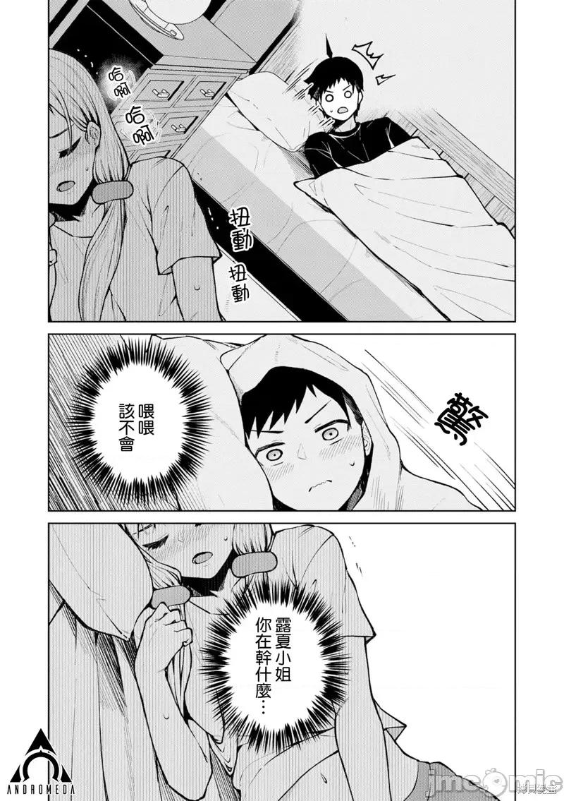 在贞操逆转的异世界被好色美女们的包围着的冒险者生活 在贞操逆转的异世界被好色美女们的包围着的冒险者生活 第6页