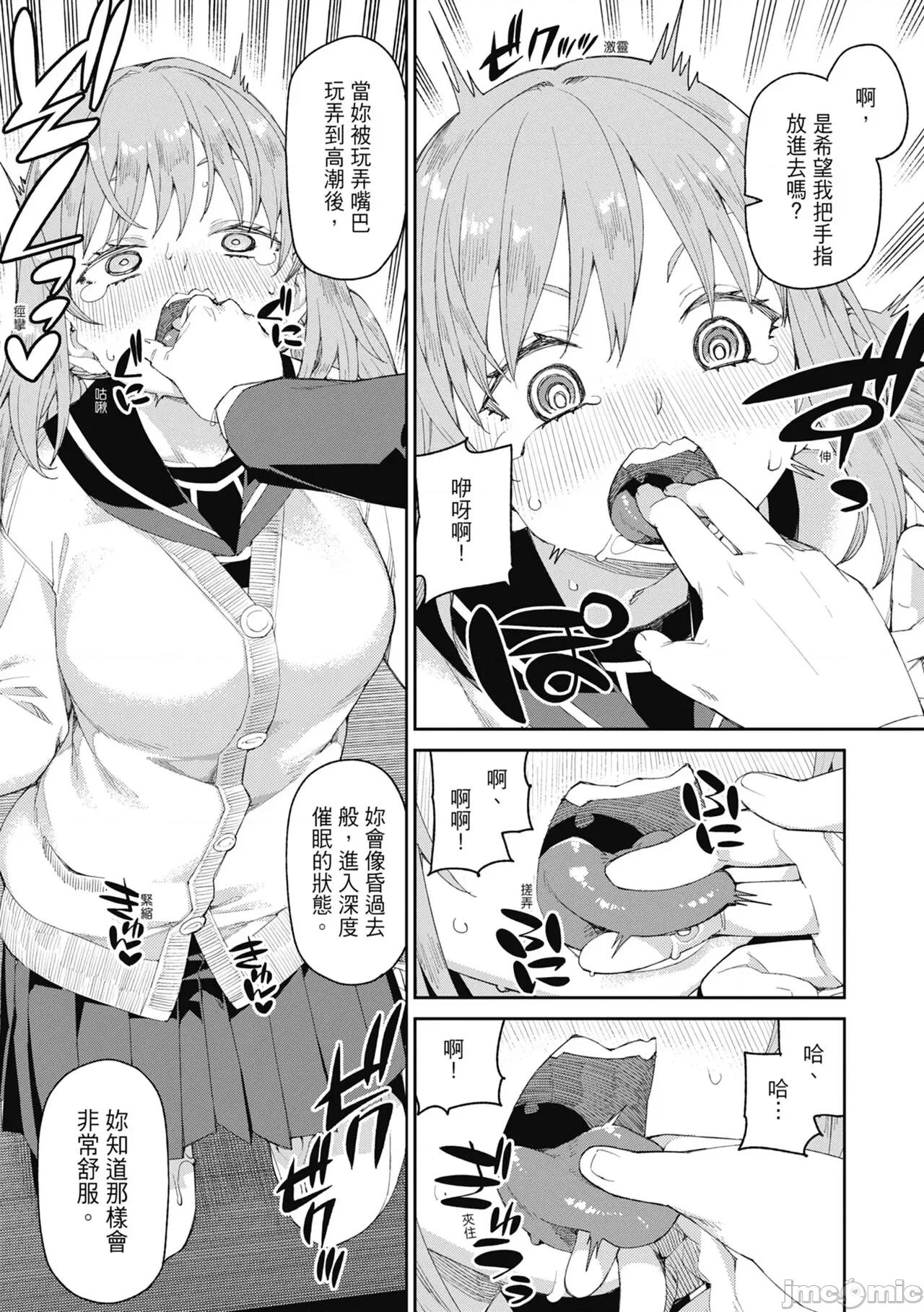 倒错实验 [秋月伊槻] 倒错催眠实验 中出しおしおき部活动 [中国翻译] [无修正] [DL版] 第141页